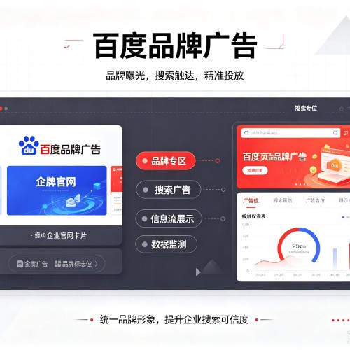 长阳百度品牌广告